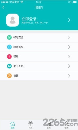 无名游戏大厅app v1.3.0 安卓版 1