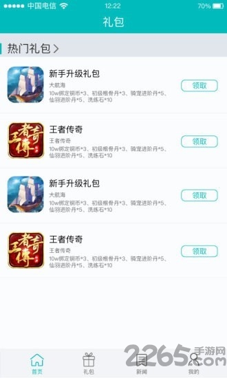 无名游戏大厅app v1.3.0 安卓版 3