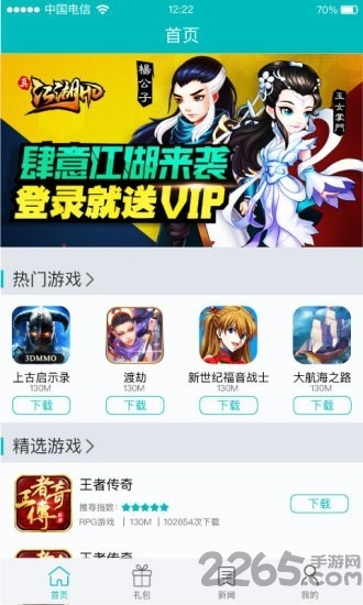 无名游戏大厅app v1.3.0 安卓版 0