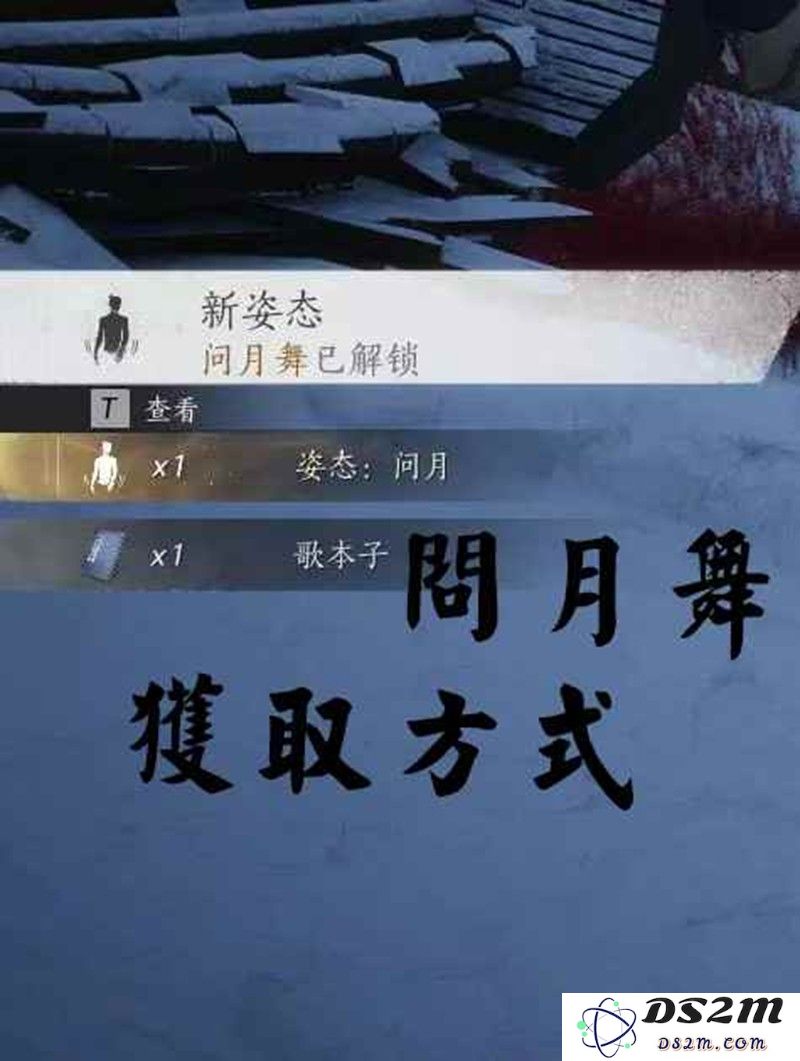 燕云十六声凉州新动作 新动作问月舞获取攻略：如何轻松掌握 绚丽舞步