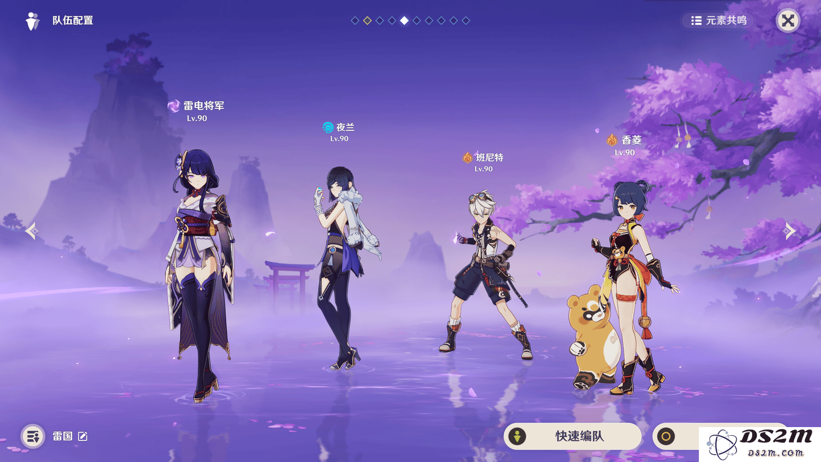 原神有什么主流配队