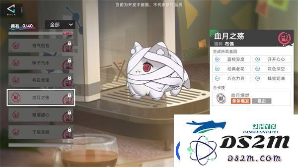 猫之城极品基因公式是什么