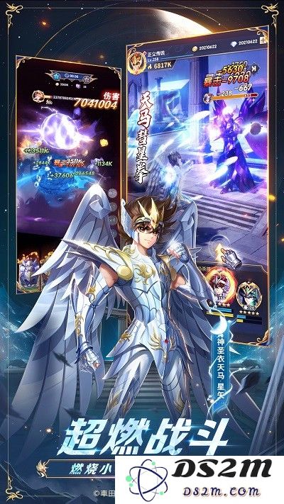 圣斗士星矢正义传说手游下载