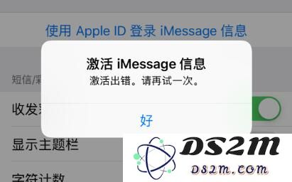如何解决 iPhone XR 在激活 iMessage 信息时出现的错误问题，恢复正常使用的办法