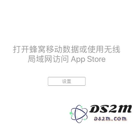 iPhone XS 无法连接 App Store 的常见问题及解决方案