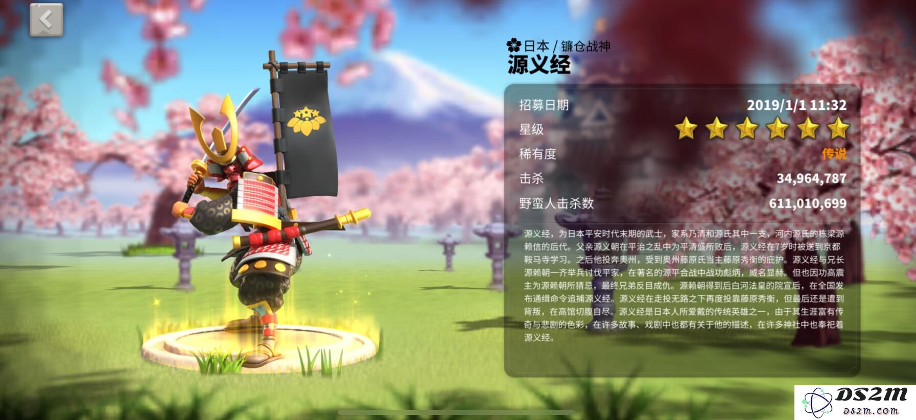 万国觉醒如何培养源义经