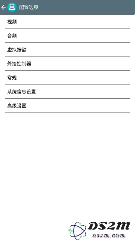 drastic模拟器使用教程