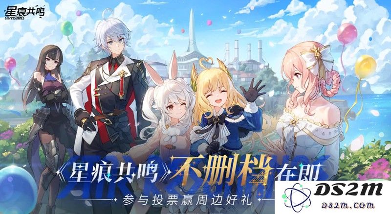 星痕共鸣探路服怎么申请 测试资格获取方法：揭秘申请流程和细节大公开！