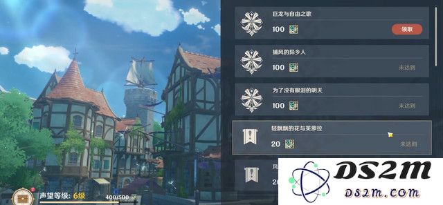 原神声望怎么做