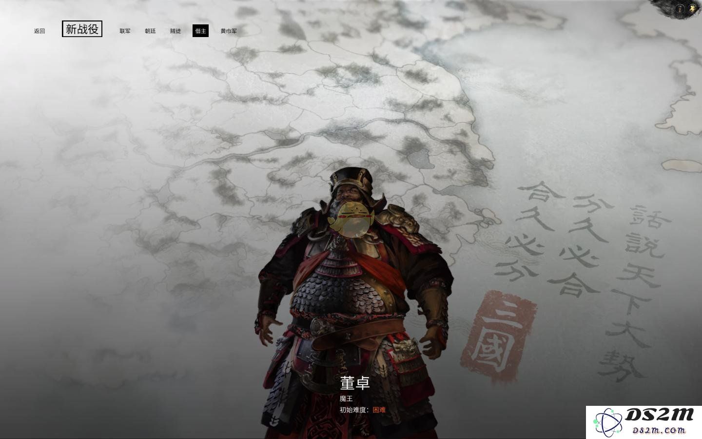 全面战争：三国游戏中武将界面的信息与功能解析_全面战争三国武将信息界面详解