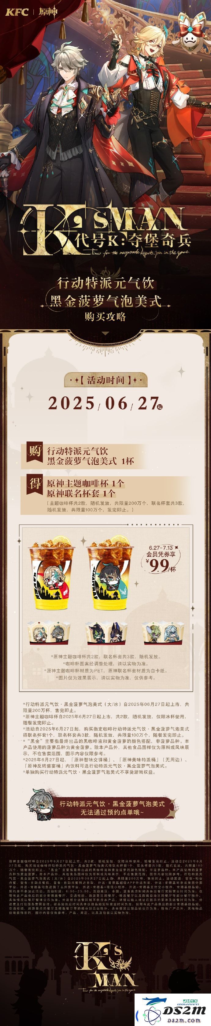 原神KFC联动怎么买2025