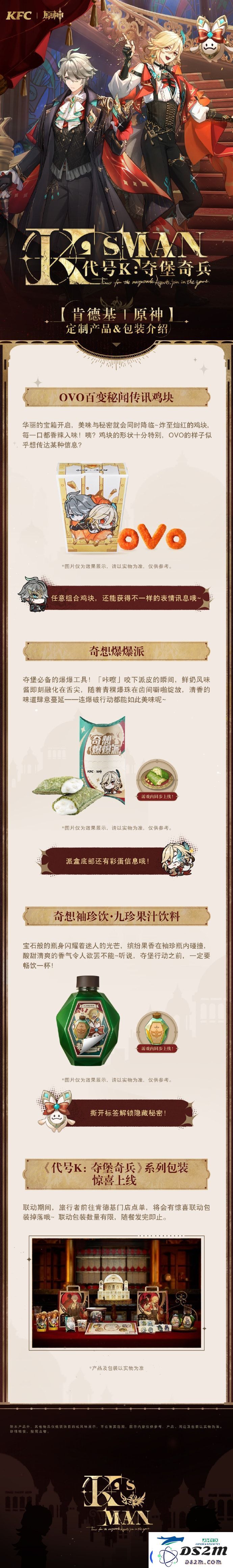 原神KFC联动怎么买2025