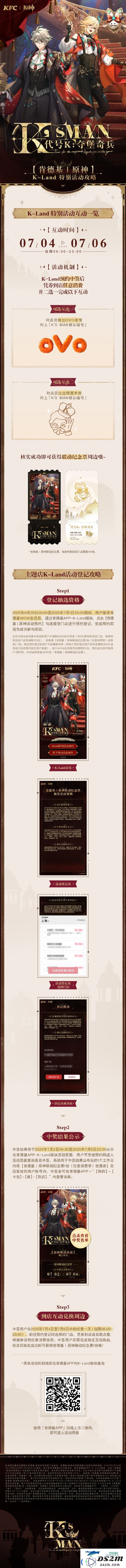 原神KFC联动怎么买2025