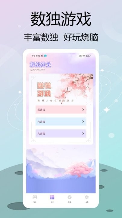 菜鸡乐园最新版本 v1.0.4 安卓手机版 3