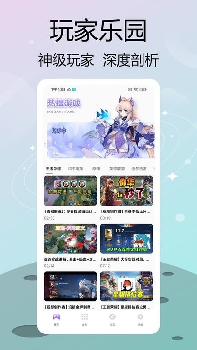 菜鸡乐园最新版本 v1.0.4 安卓手机版 2