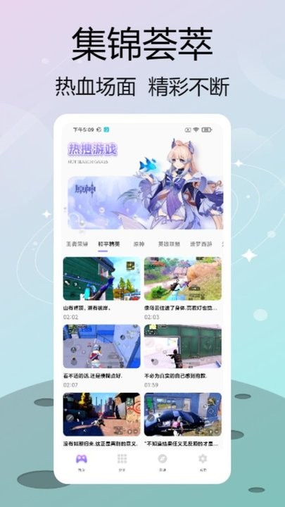 菜鸡乐园最新版本 v1.0.4 安卓手机版 1