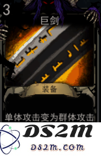血牌装备卡中的巨剑究竟具有什么强大作用？对血牌巨剑效果进行详细的图文分析