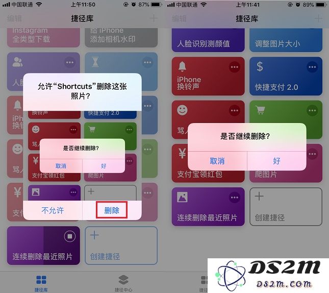 iOS12捷径删除最近图片方法教程
