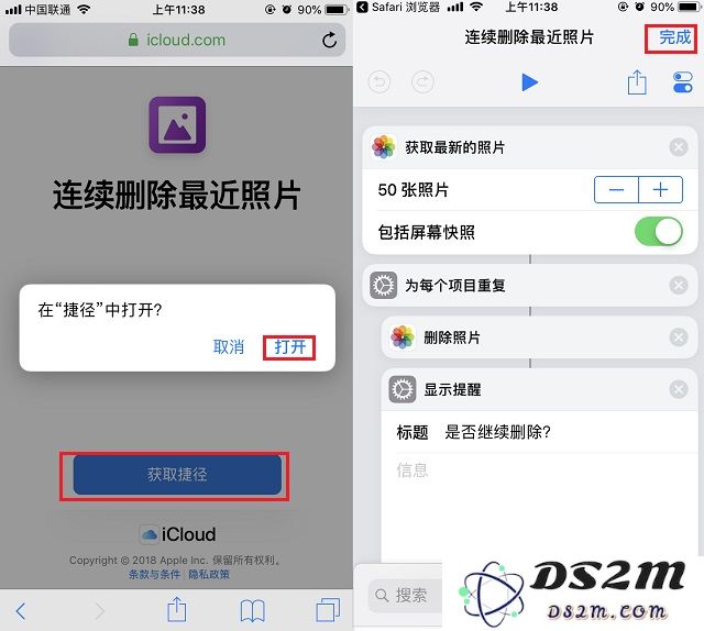 iOS12捷径如何快速删除最近相册中的图片步骤详解