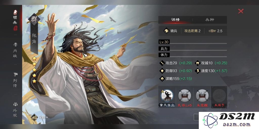 率土之滨张任怎么搭配