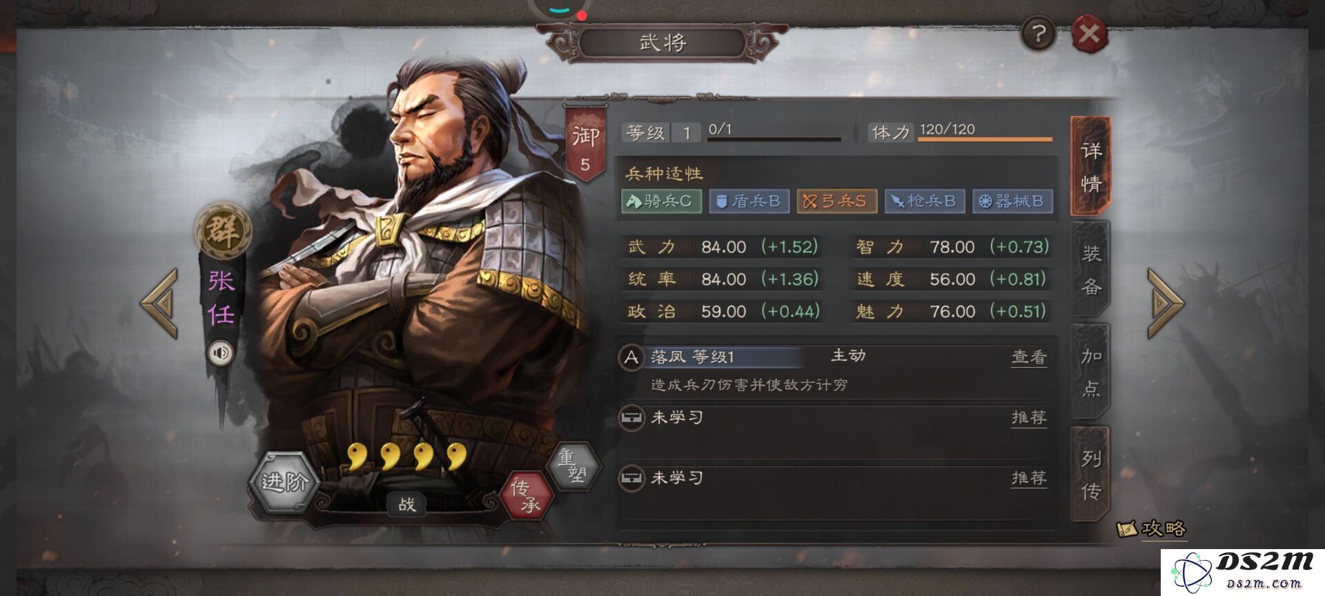 率土之滨张任怎么搭配