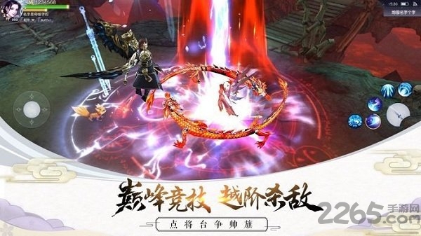 一剑九天官方版 v4.3.0 安卓版 1