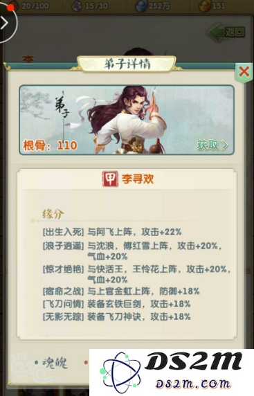 大掌门2中的角色怎么安排站位效果更佳，提升战斗胜率