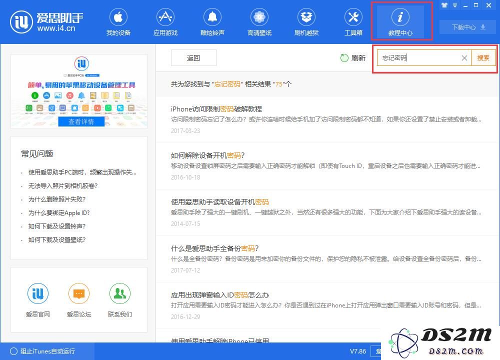 如果你的 iPhone 遇到故障问题，应该去哪里寻求维修服务？