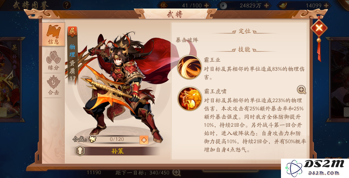 少年三国志有哪些武将属性比较好