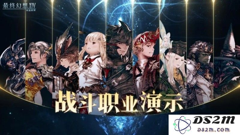 最终幻想14水晶世界职业怎么选 全职业特点解析：掌握职业选择，助你探索无尽世界