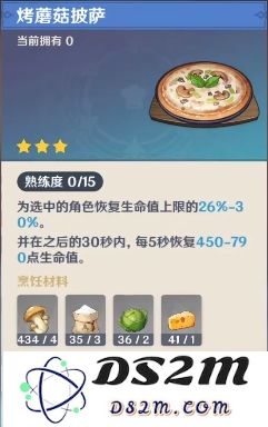在原神游戏中，玩家应该如何获取披萨这一美食？