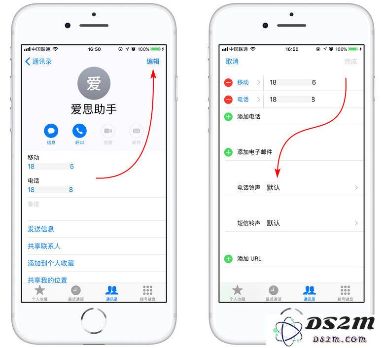如何给重要的联系人设置不同的手机铃声？