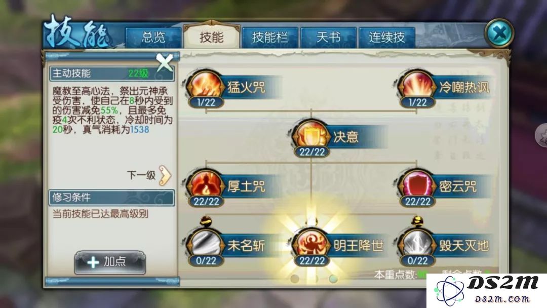 在诛仙手游中挑战鬼王的策略与技巧攻略分析