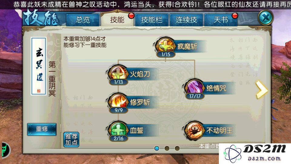 诛仙手游鬼王有什么技巧