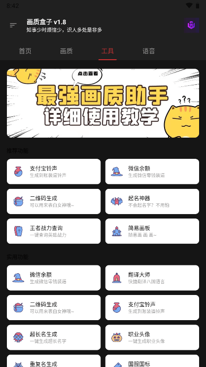 cchzpro画质盒子app v2.5 安卓120帧画质官方版 3