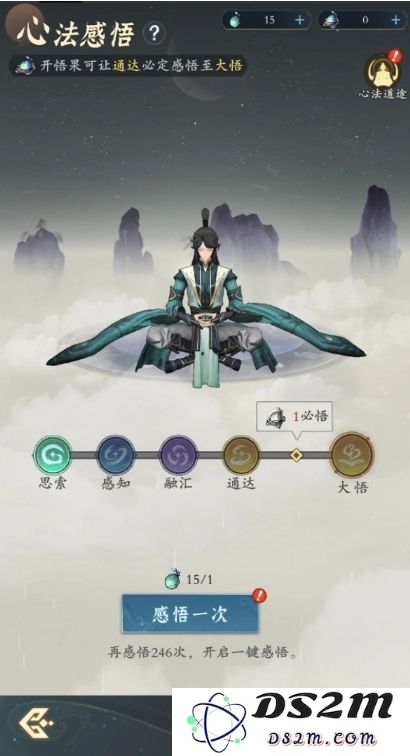 问剑长生灵兽怎么养成
