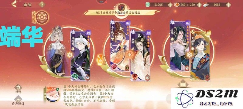 忘川风华录幽墟攻略 幽墟五应该怎么配队攻略：战斗策略，强势搭配！