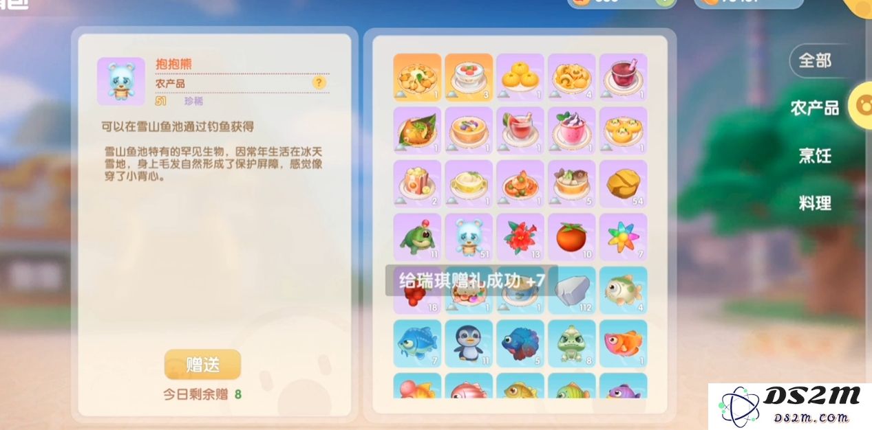摩尔庄园礼品袋怎么送