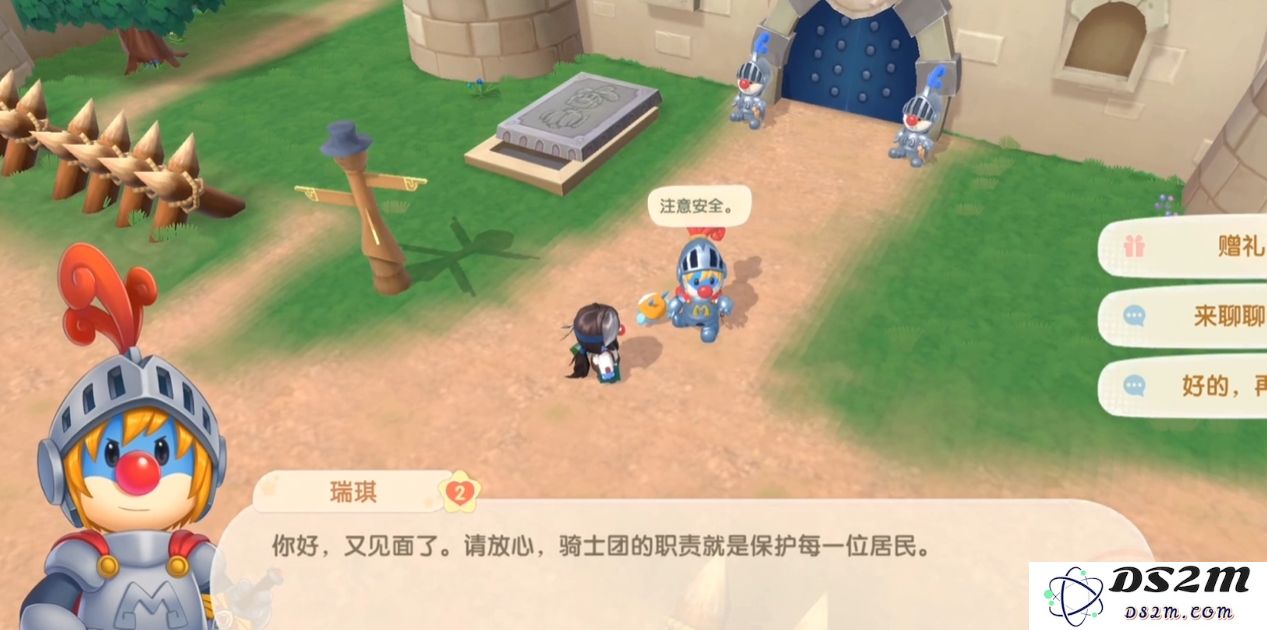 摩尔庄园礼品袋怎么送
