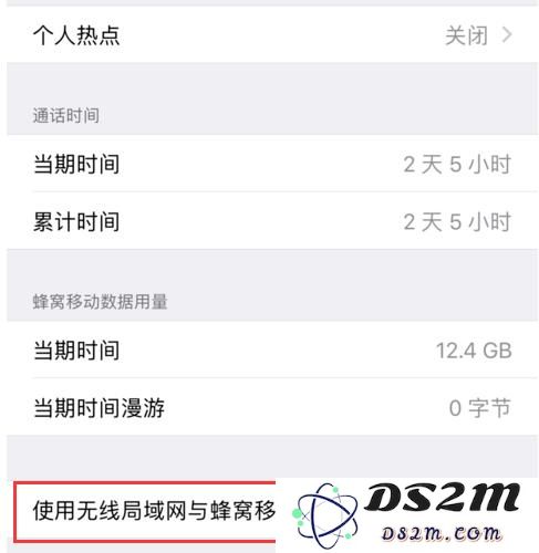 iPhone XS 如何禁止应用联网，无法找到设置选项是什么原因？