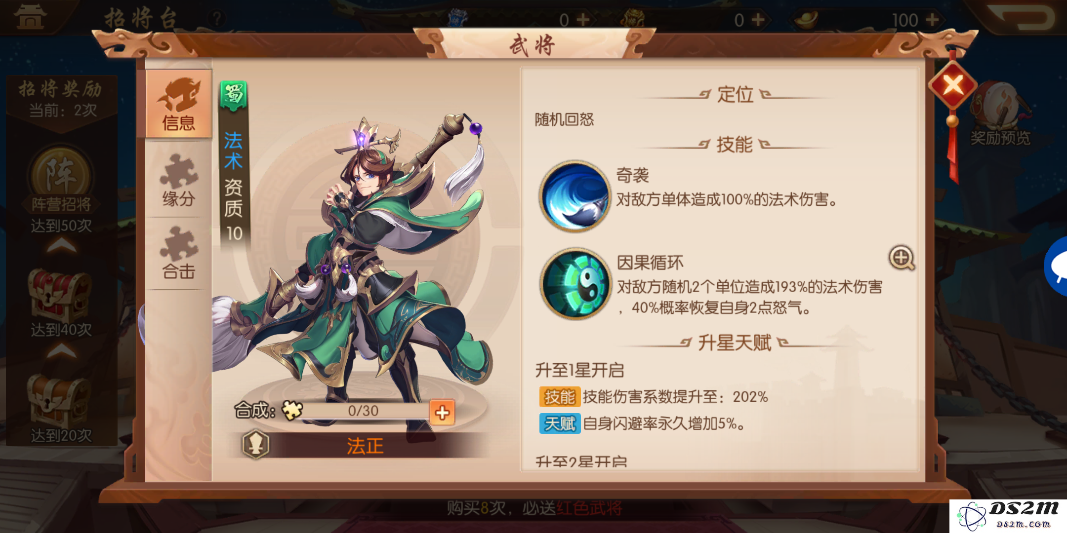 少年三国志2魏国阵容怎么玩