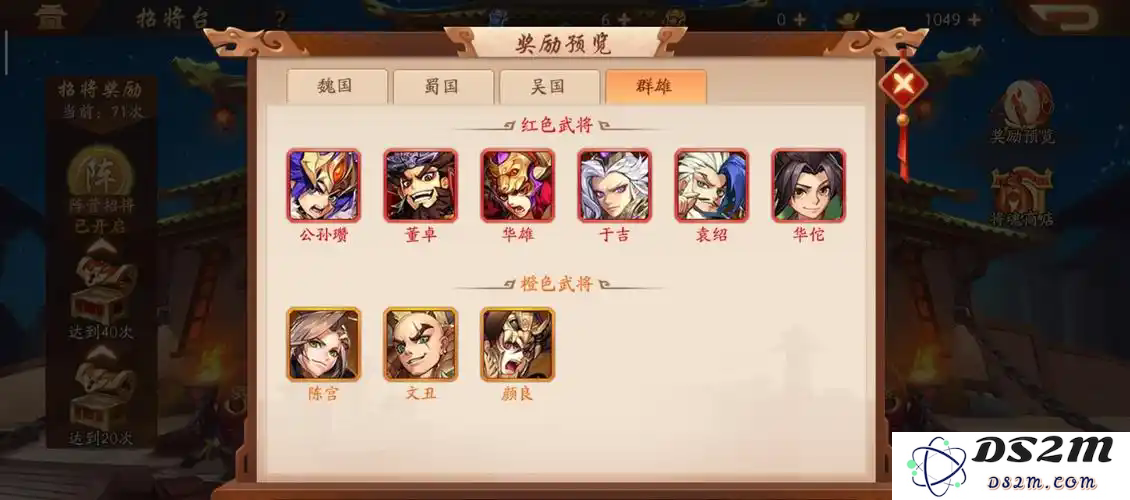 少年三国志2魏国阵容怎么玩