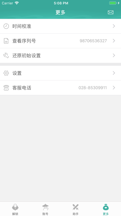 剑三玲珑密保锁app v4.2.30 安卓最新版本 2