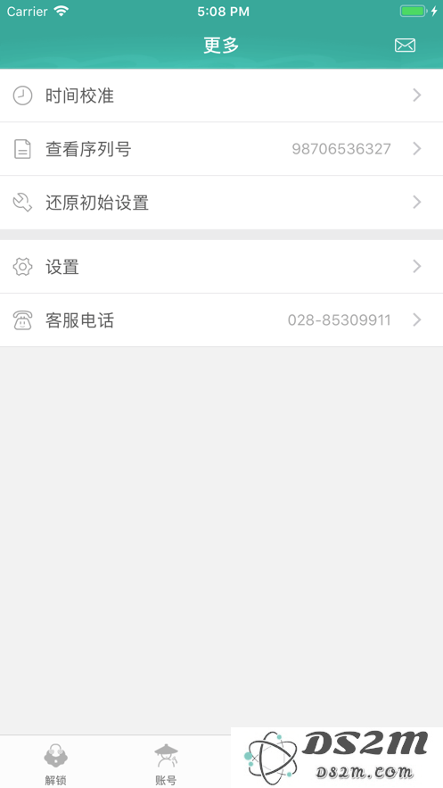 剑网3玲珑密保锁手机版下载