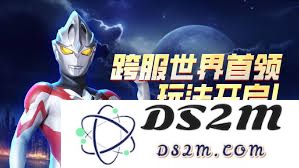 奥特曼宇宙英雄的世界首领究竟位于何处？探寻其神秘藏身之地