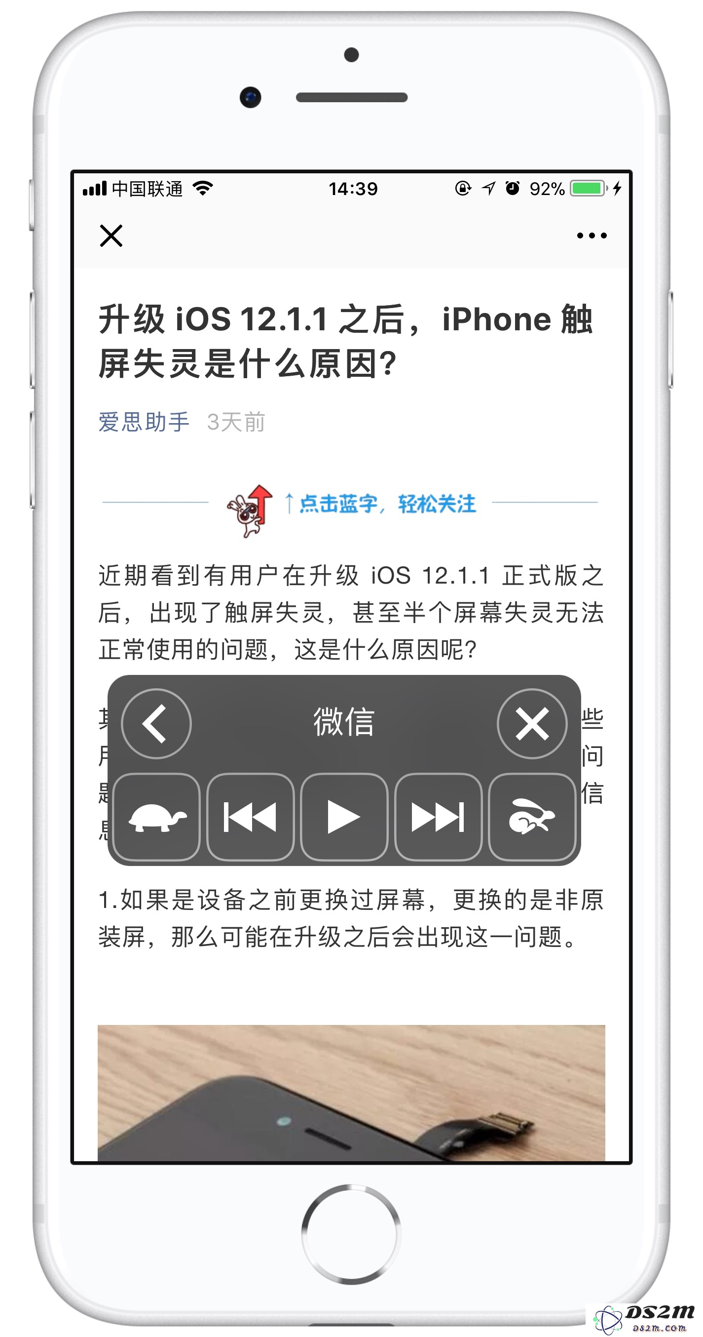 如何让 Siri 帮你朗读文章？