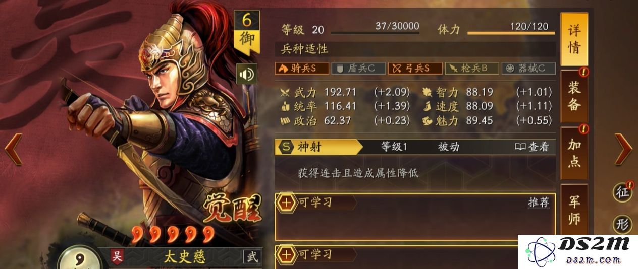 三国志战略版虎臣弓阵容需要哪些武将