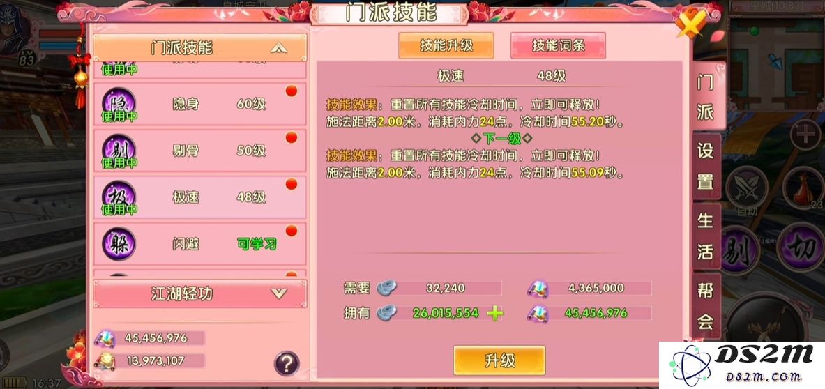 卧虎藏龙贰唐门如何加点
