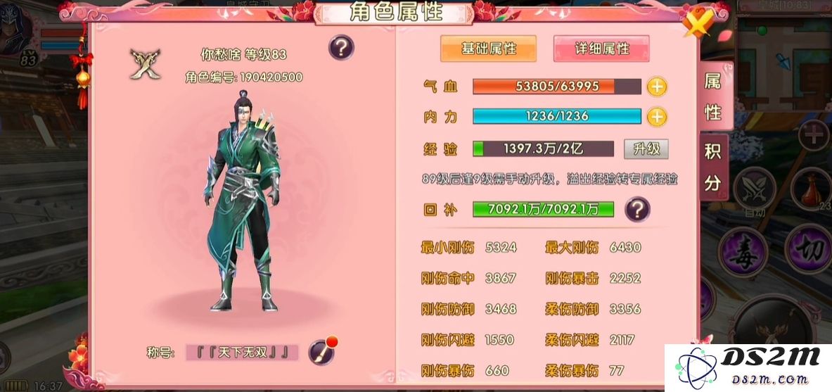 卧虎藏龙贰中唐门职业角色加点技巧与最佳培养方向分析