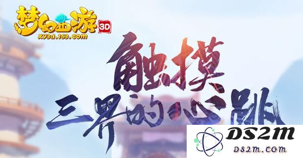 梦幻西游3D红蓝药的获取方法解析及获取攻略指南
